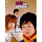 傍聴マニア09 裁判長!ここは懲役4年でどうすか DVD
