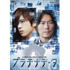 プラチナデータ DVD スタンダード・エディション DVD