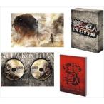 進撃の巨人 ATTACK ON TITAN エンド オブ ザ ワールド DVD 豪華版 [DVD]