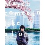 3月のライオン［前編］DVD 豪華版 [DVD]