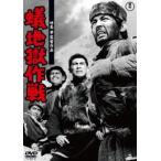 . земля . военная операция < восток .DVD шедевр selection > [DVD]
