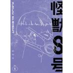 『怪獣8号』Vol.5 DVD [DVD