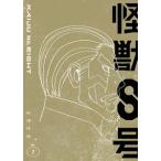 『怪獣8号』Vol.7 DVD (初回仕