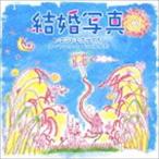 エンドレスライス / 結婚写真 [CD]