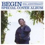 BEGIN 20th アニバーサリー スペシャル・カバー・アルバム [CD]