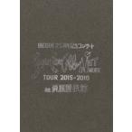 BEGIN 25周年記念コンサート「Sugar Cane Cable Network」ツアー2015-2016 at 両国国技館 [Blu-ray]