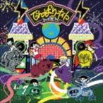 でんぱ組.inc / でんぱーりーナイト（初回限定盤A／CD＋DVD） [CD]