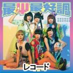 でんぱ組.inc / 最Ψ最好調!（完全限定生産盤） [レコード]