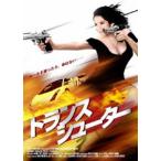 トランスシューター [DVD]