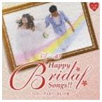 (オムニバス) A-40 Happy Bridal Songs!!〜ウェディングメモリーをもう1度〜 [CD]