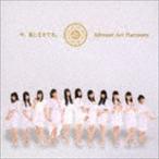 Advance Arc Harmony / 君と生きてる [CD]