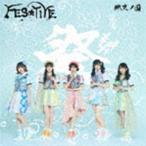 FES☆TIVE / 微笑ノ国（TYPE-A） [CD]