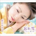 野中彩央里 / 忘れ雪／籠の鳥 [CD]