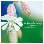 アンサンブル・ベレーザ / 私のお気に入り-MY FAVORITE THINGS- [CD]