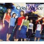 Cool As Ice / 愛でトラウマ [CD]