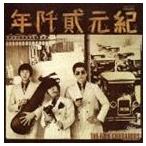  The * вилка *kruseda-z/. изначальный .. год [CD]