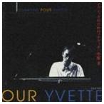 小原孝 / イヴェットのためのソナティネ [CD]