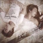 香月蓮 / パラドックス de ピュア [CD]
