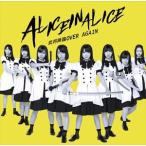 アリスインアリス / 武将降臨 OVER AGAIN（TypeD） [CD]