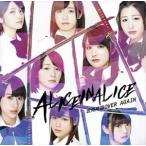 アリスインアリス / 武将降臨 OVER AGAIN（TypeF） [CD]