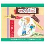 おどろき等々力六本木R / おどろき23区うた巡り [CD]