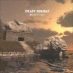 ステディー・ホリデイ / NOBODY’S WATCHING [CD]