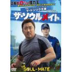  The * душа Mate [DVD]