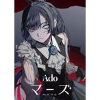 【特典付】Ado／マーズ（初回限定盤） (初回仕様) [DVD]