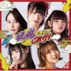 100-YOKAI / 妖怪KAIKAI ご紹介! c／w フワ☆キラ!!（A盤） [CD]