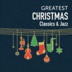 GREATEST CHRISTMAS〜CLASSICS＆JAZZ [CD]