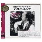 パコ・デ・ルシア / 哀愁のフラメンコ・ギター〜パコ・デ・ルシア（SHM-CD） [CD]