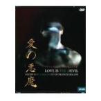 愛の悪魔（トールサイズ廉価版） [DVD]