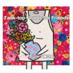 ���o�CT�V���c������ / Tank-top Flower for Friends�i���S���Y����Ձ^CD�{DVD�j [CD]