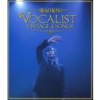 徳永英明／Concert Tour 2012 VOCALIST VINTAGE ＆ SONGS [Blu-ray]