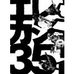【特典付】エレファントカシマシ／35th ANNVERSARY TOUR 2023 YES.I.DO (初回仕様) [Blu-ray]