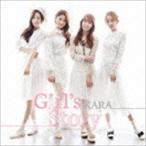 KARA / Girl’s Story（通常盤） [CD]
