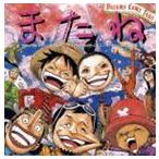 DREAMS COME TRUE / またね featuring ルフィ，ゾロ，ナミ，ウソップ，サンジ，チョッパー，ロビン，フランキー，ヒルルク，くれは [CD]