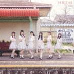 HKT48 / 君とどこかへ行きたい（TYPE-D／CD＋DVD） [CD]