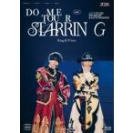 【特典付】King ＆ Prince DOME TOUR 2026 〜STARRING〜（通常盤） (初回仕様) [Blu-ray]