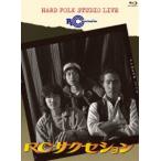 RCサクセション／HARD FOLK STUDIO LIVE [Blu-ray]