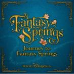 東京ディズニーシー ジャーニー・トゥ・ファンタジースプリングス [CD]