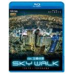 bi com Relaxes BD 8K пустой . ночь .SKY WALK TOKYO|YOKOHAMA [Blu-ray]
