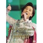 山内惠介 プレイバックpart2〜NHK