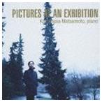 松本和将 / 展覧会の絵 [CD]