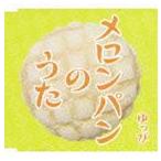����� / �������p���̂��� [CD]