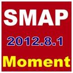 SMAP / Moment（通常盤） [CD]