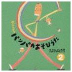  новый . считая ../ игра .. Daisaku битва серии новый . считая .. жираф kun. хлеб paka игра ..2 [CD]