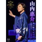 山内惠介コンサートツアー2025〜いくつもの断崖を越えて〜 [Blu-ray]