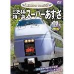 E351 серия super ...[DVD]