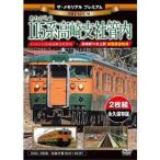  The * memorial premium спасибо 115 серия Takasaki главный фирма труба внутри [DVD]